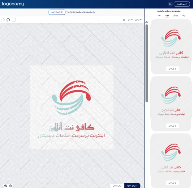 طراحی لوگو کافی نت آنلاین